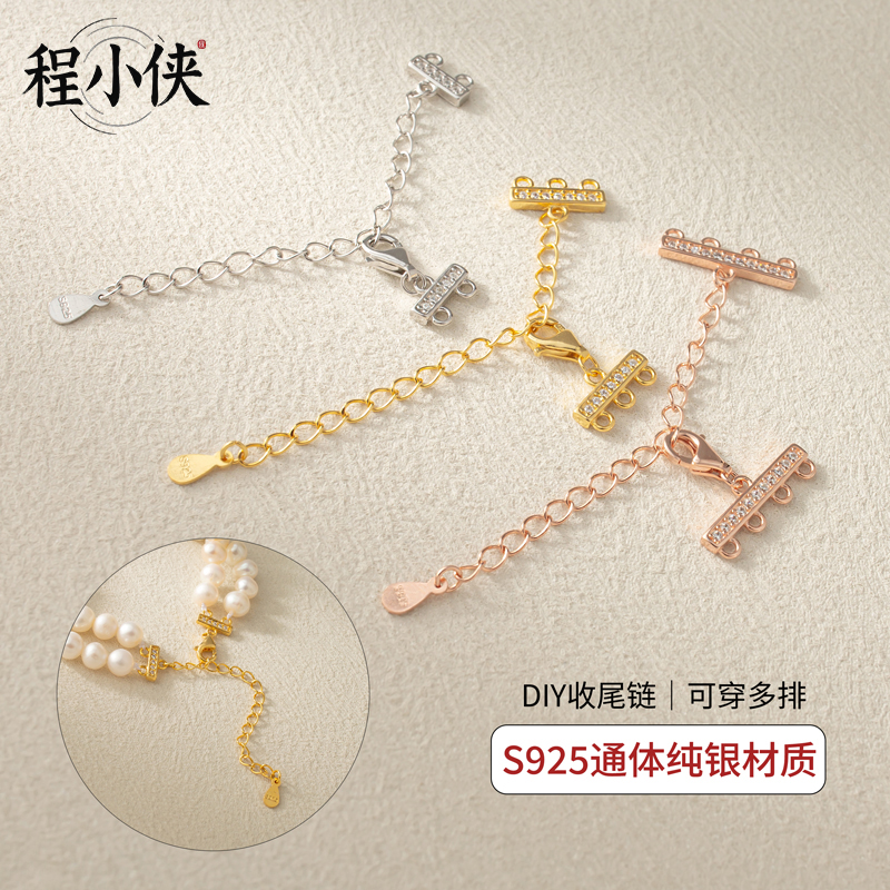 S925纯银扣双排三排四排连接扣头珍珠项链手链DIY收尾龙虾扣配件