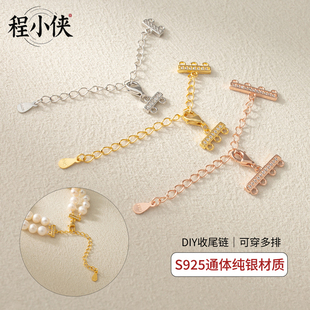 S925纯银扣双排三排四排连接扣头珍珠项链手链DIY收尾龙虾扣配件