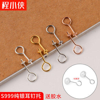999足银简约耳钉空托耳饰diy配件