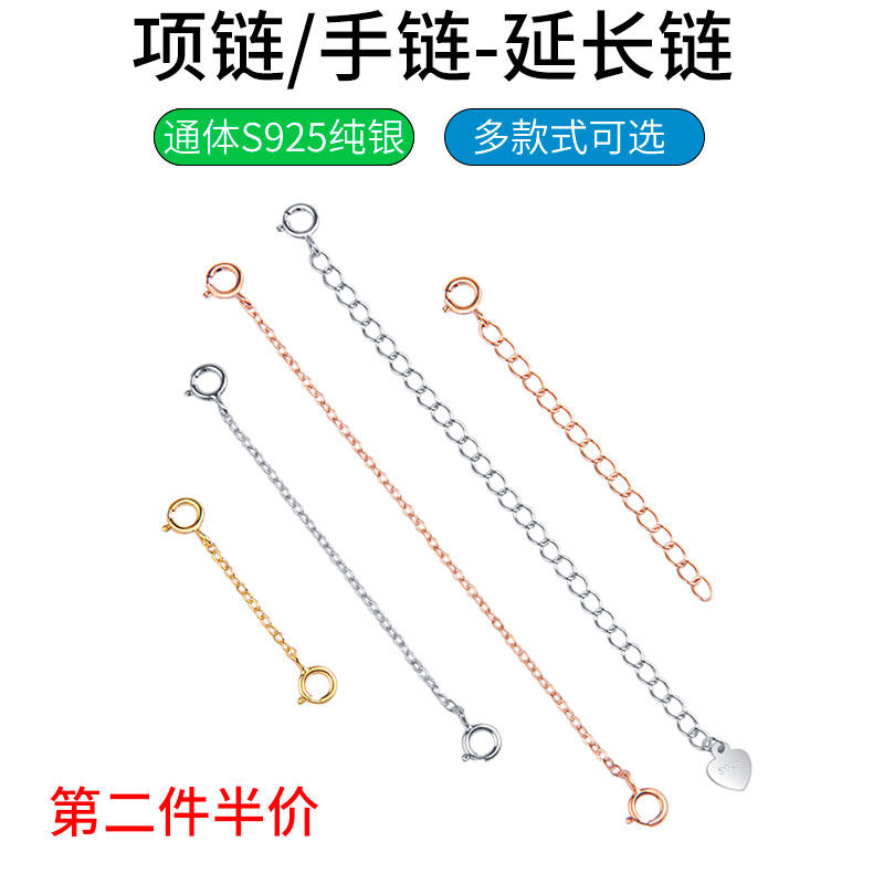 925纯银项链延长链尾手链脚链加长双弹簧扣保险玫瑰金胖mmDIY配件,饰品/流行首饰/时尚饰品新,链条,淘宝优惠券,粉丝福利购,淘宝优惠卷