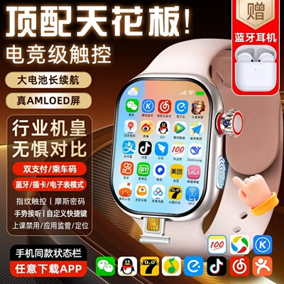 华强北智能手表可插卡电话s11