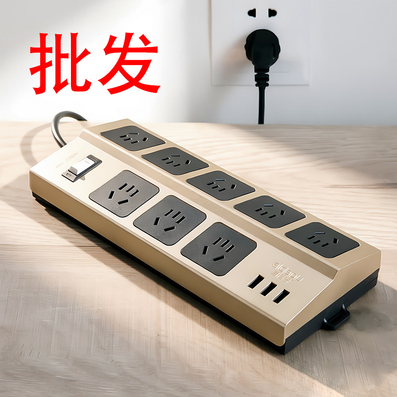 爱德普8孔USB充电阻燃安全接线板
