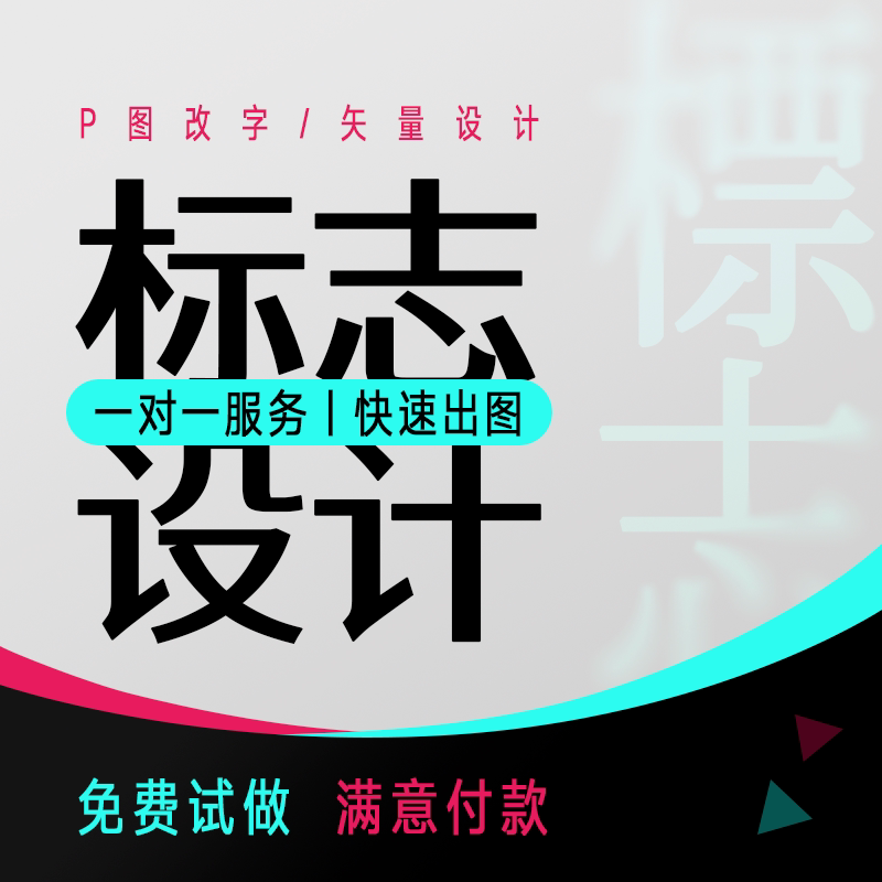 logo商标设计原创logo公商标logo设计