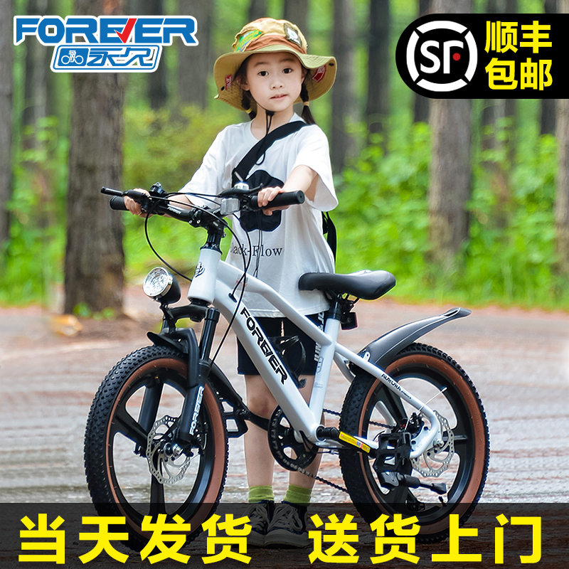 永久自行车儿童10到15岁男女孩6到12岁中大童山地车变速学生单车