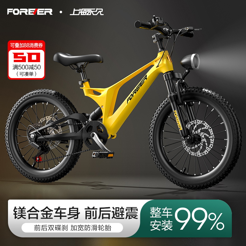 永久2025儿童款自行车6到12岁10-15岁中大童男孩女孩山地车软尾车