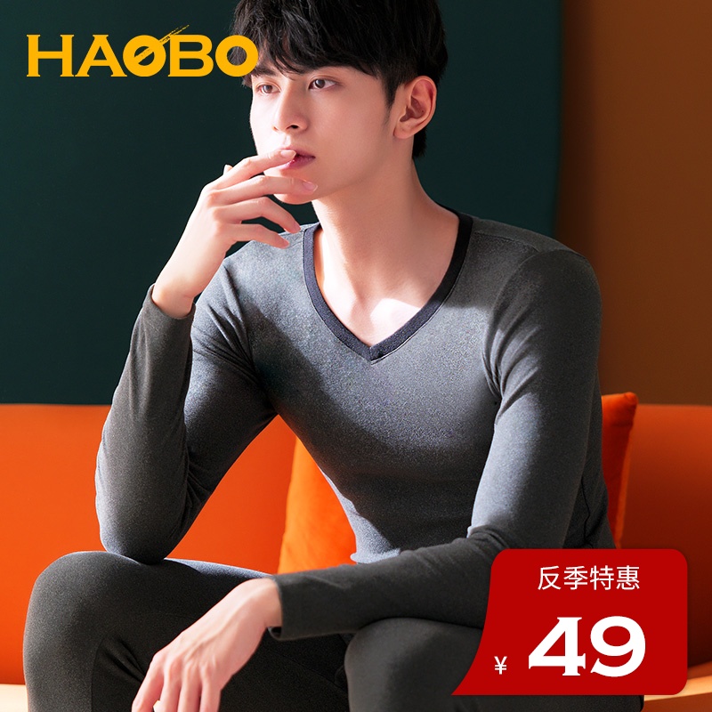 男士保暖内衣套装青少年衣裤棉毛衫线衣线裤无痕发热秋衣秋裤学生