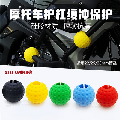 摩托车护杠保险杠防摔球