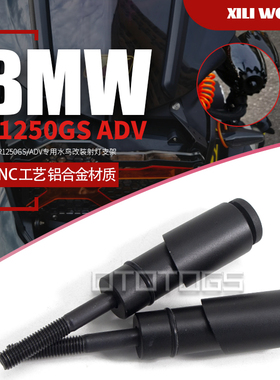 适用宝马BMWR1250ADV辅助灯雾灯射灯延伸支架 匹配原厂护杠延伸杆