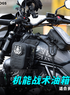 摩托车油箱包防水油箱马甲cm300.cm500.cm1100战术马甲molle扩展
