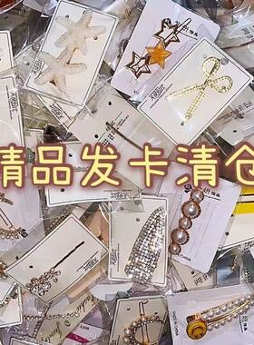 30块一斤首饰盲盒一斤按斤称饰品盲盒论斤卖的饰品按斤卖发卡发饰
