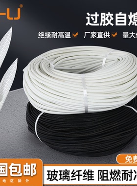高温管自熄管耐高温套管过胶玻璃纤维管线束套管阻燃管硅树脂玻纤