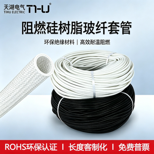 自熄管玻璃纤维套管阻燃耐温绝缘