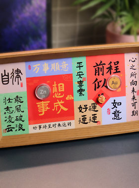 元素文创毕业送男生的摆件创意生日老师礼物国风高级小众书法纪念