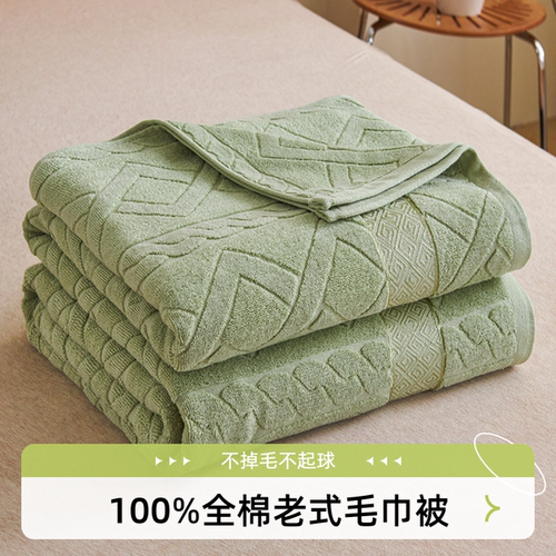 老上海纯棉毛巾被100全棉毛巾毯