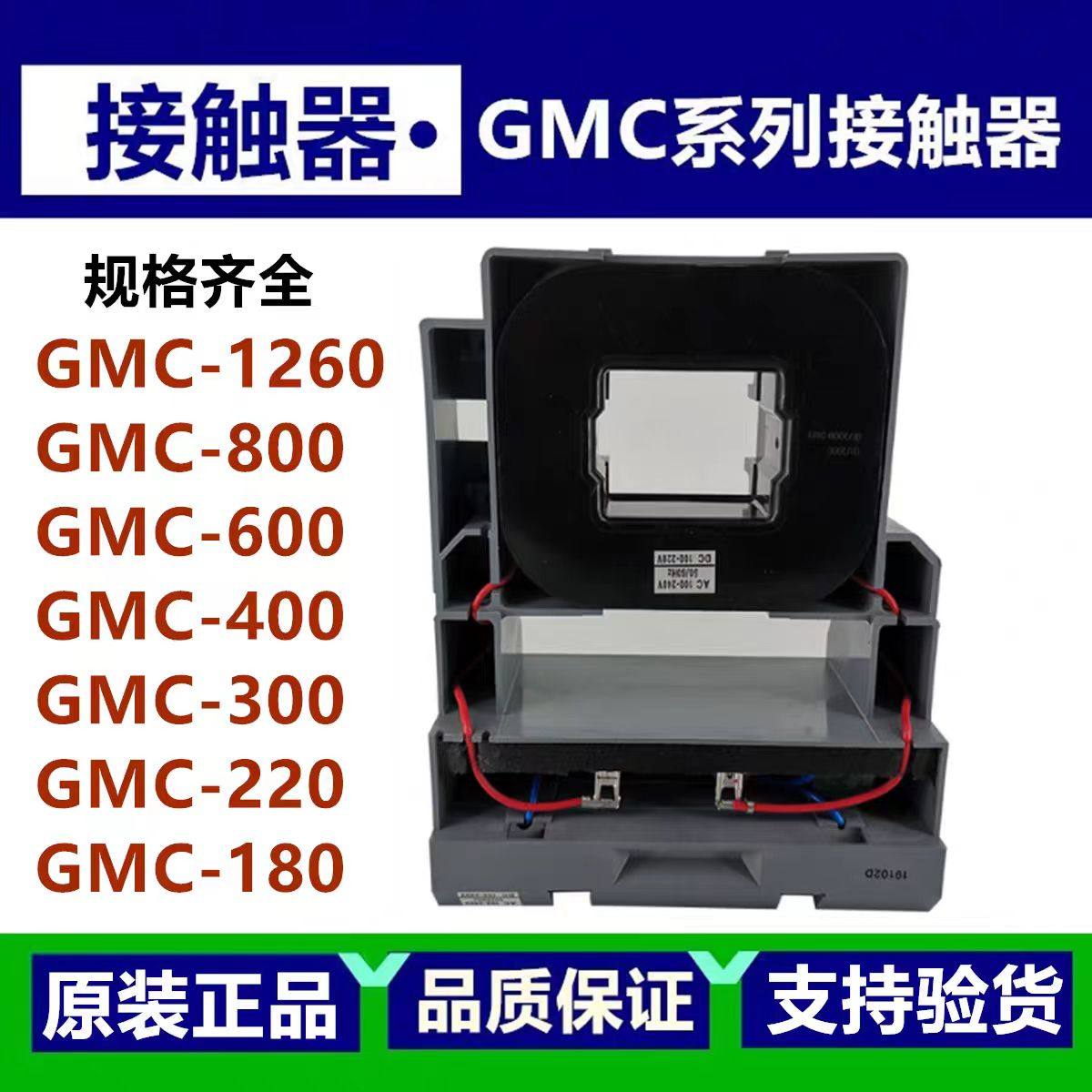 原装正品LS交流接触器线圈GMC-1260 800 600 220 300 400 180 150,五金/工具,低压接触器,淘宝优惠券,粉丝福利购,淘宝优惠卷