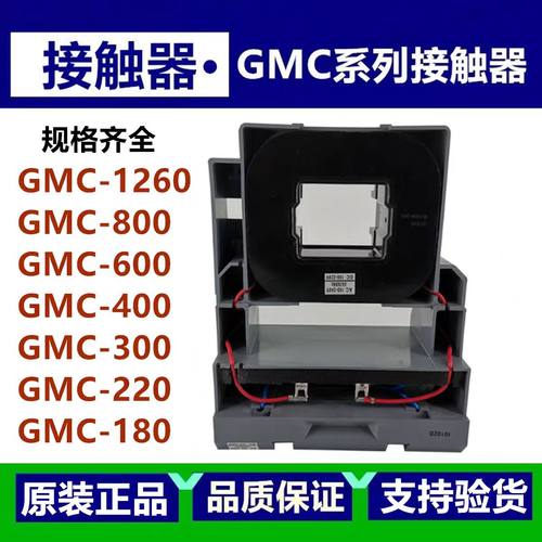 原装正品LS交流接触器线圈GMC-1260 800 600 220 300 400 180 150