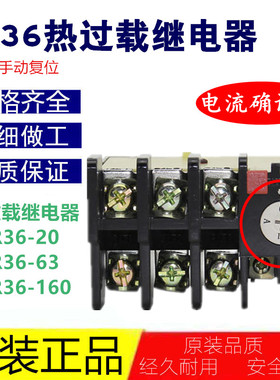 原装JR36热过载电机保护继电器-20 32 63 160A独立安装式220 380V