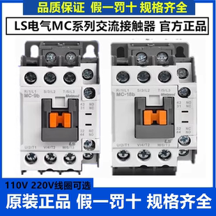 32a 85a100a 65a 50a 25b 18b 12b LS产电交流接触器MC 原装