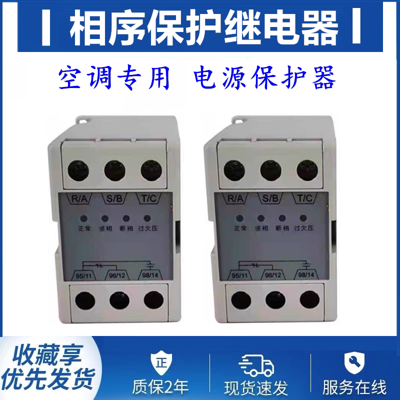 约克空调特灵空调电源保护器 过欠压相序保护继电器替代GMR-32B