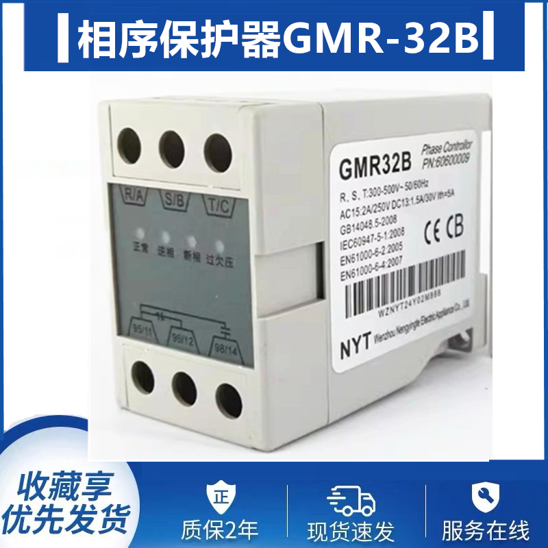 空调 三相电源保护器YKGMR-32B 压缩机相序继电保护器GMR-32B