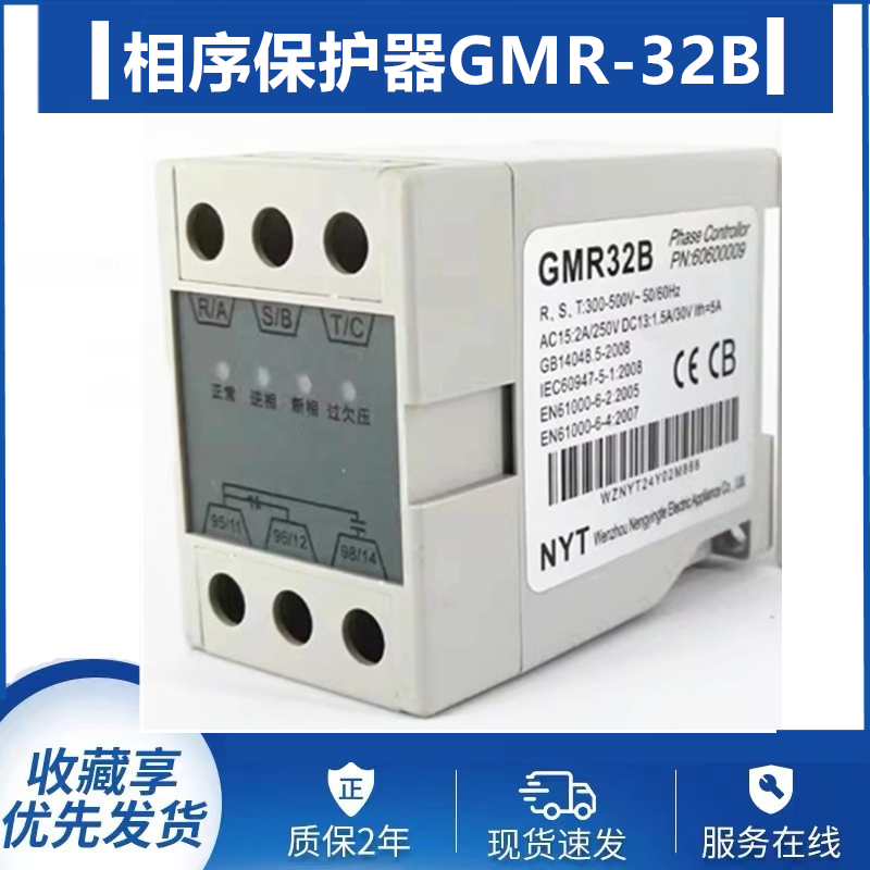 约克 三相电源保护器YKGMR-32B 过欠压相序继电保护器GMR-32B 电子元器件市场 继电器 原图主图