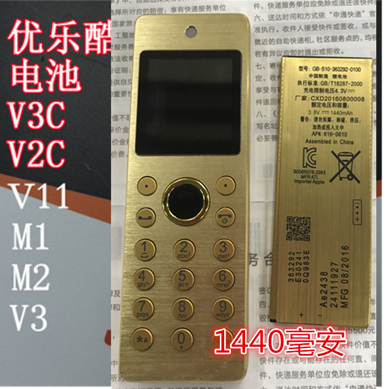 ulcool/优乐酷 V11优乐酷小金条手机电池X1金条V3C手机电池