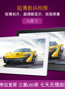 锂电窄边LED屏8寸/10寸/12寸15寸数码相框超高清电子相册广告机