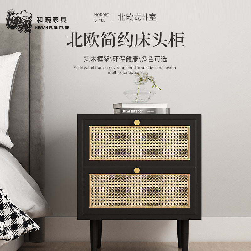 简约实木床头柜现代轻奢藤编极简北欧沙发小边柜卧室复古储物柜,住宅家具,床头柜,淘宝优惠券,粉丝福利购,淘宝优惠卷
