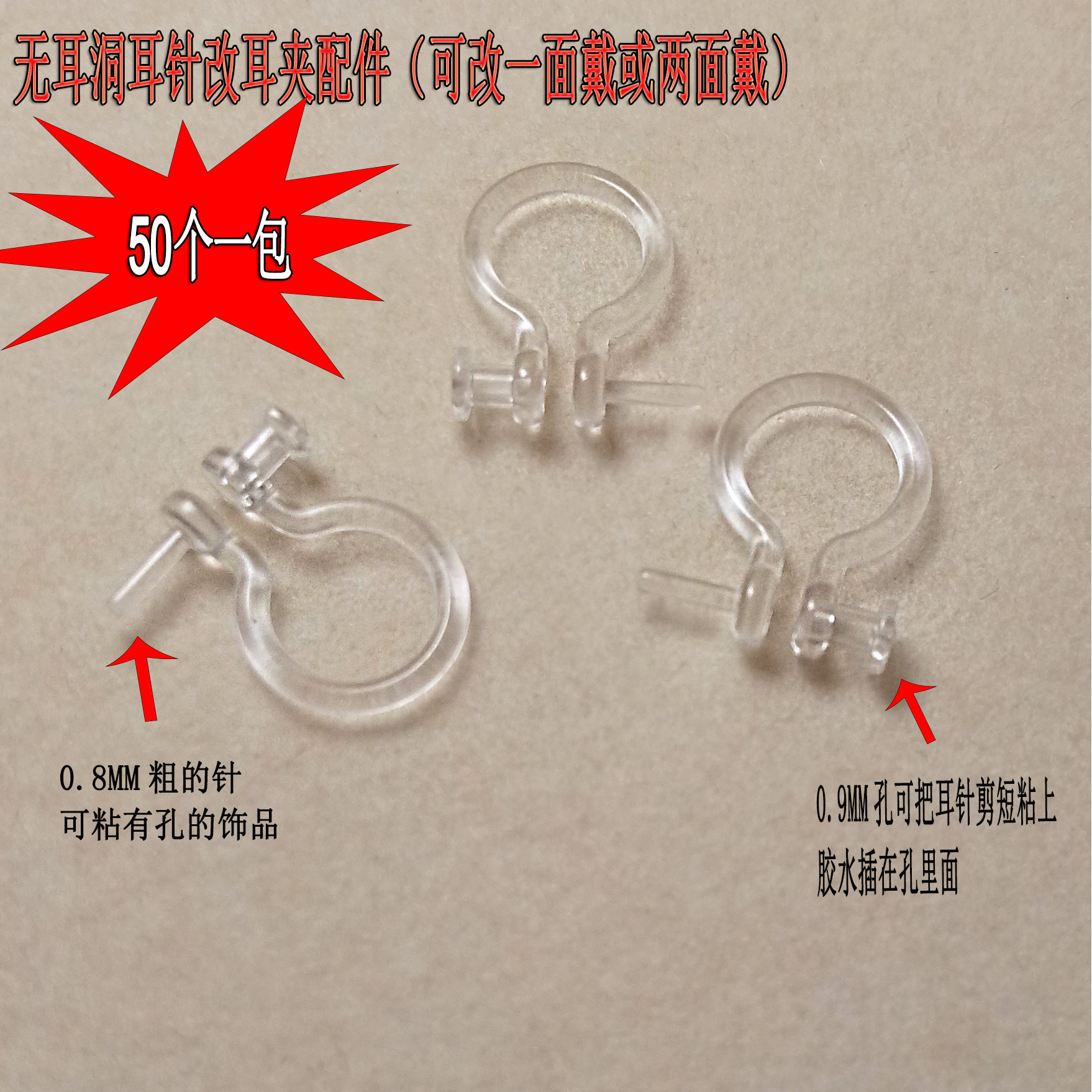 diy配件手工透明树脂热卖耳料