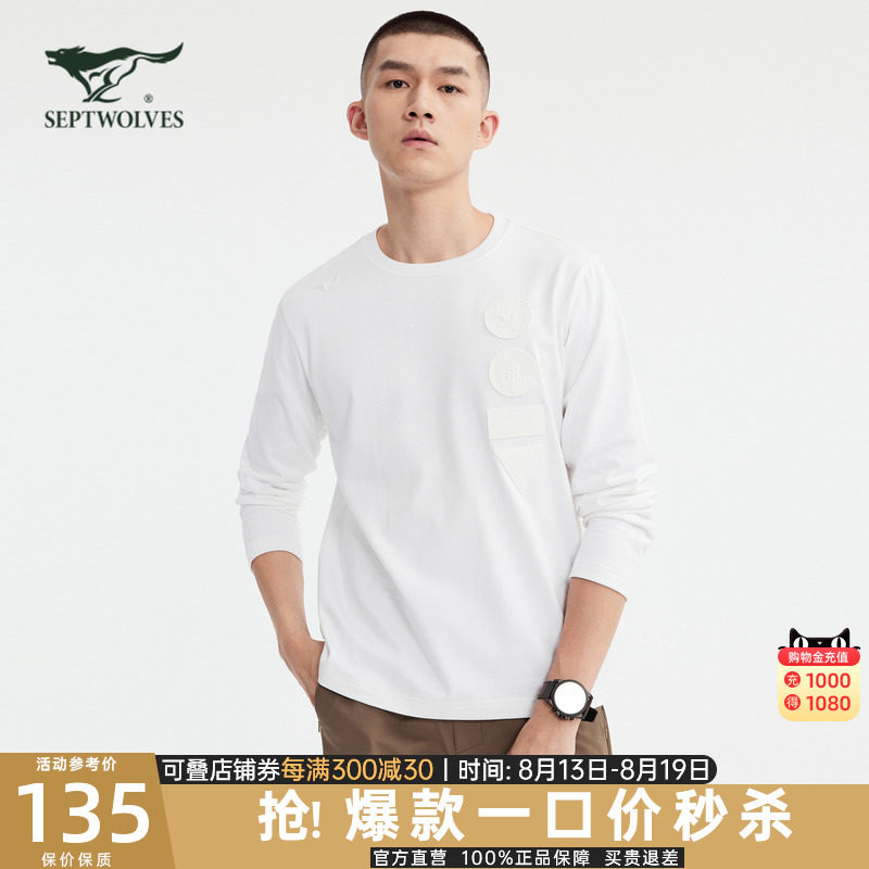 七匹狼男士长袖t恤2024秋季新款圆领纯棉体恤打底衫运动休闲男装