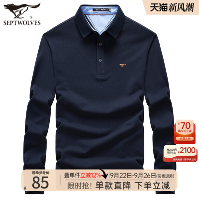 商务七匹狼长袖t恤纯棉男士polo