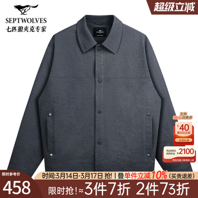 [三防科技]七匹狼抗静电翻领夹克