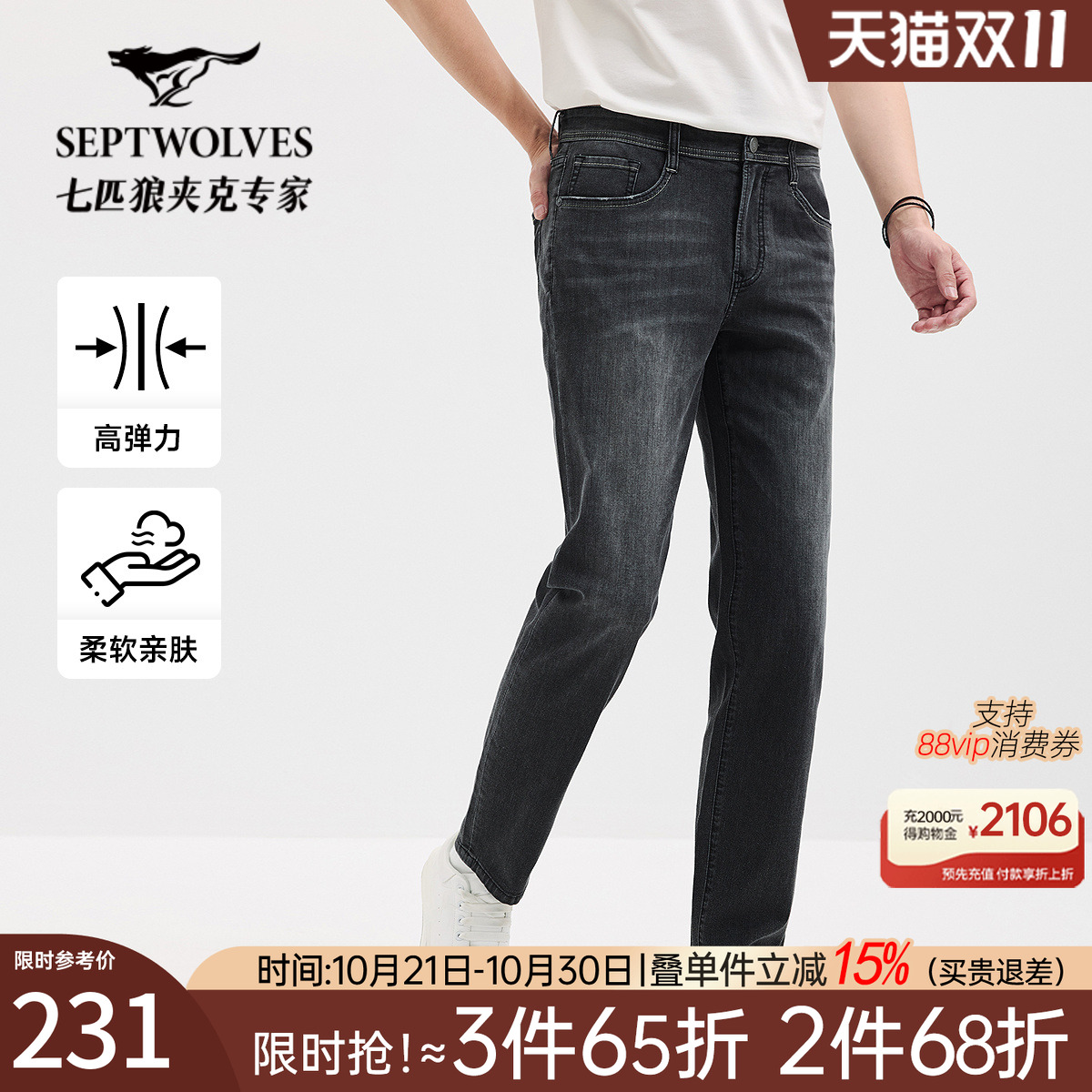 七匹狼弹力水洗牛仔裤男薄款2025夏季新款时尚百搭黑色直筒长裤子