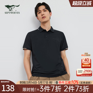 七匹狼短袖t恤男士2026新款夏季冰丝中年高端宽松翻领polo衫男装