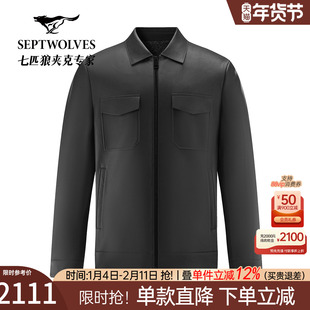 [荔枝纹]七匹狼真皮皮衣男士2025秋季新品翻领工装皮夹克男装外套