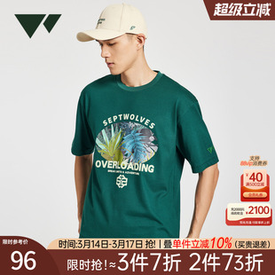 七匹狼短袖t恤男士2026新款夏季冰丝休闲宽松圆领含棉中年男装潮