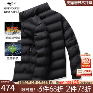 七匹狼轻薄羽绒服男士2025冬季新款三防短款立领夹克外套休闲男装
