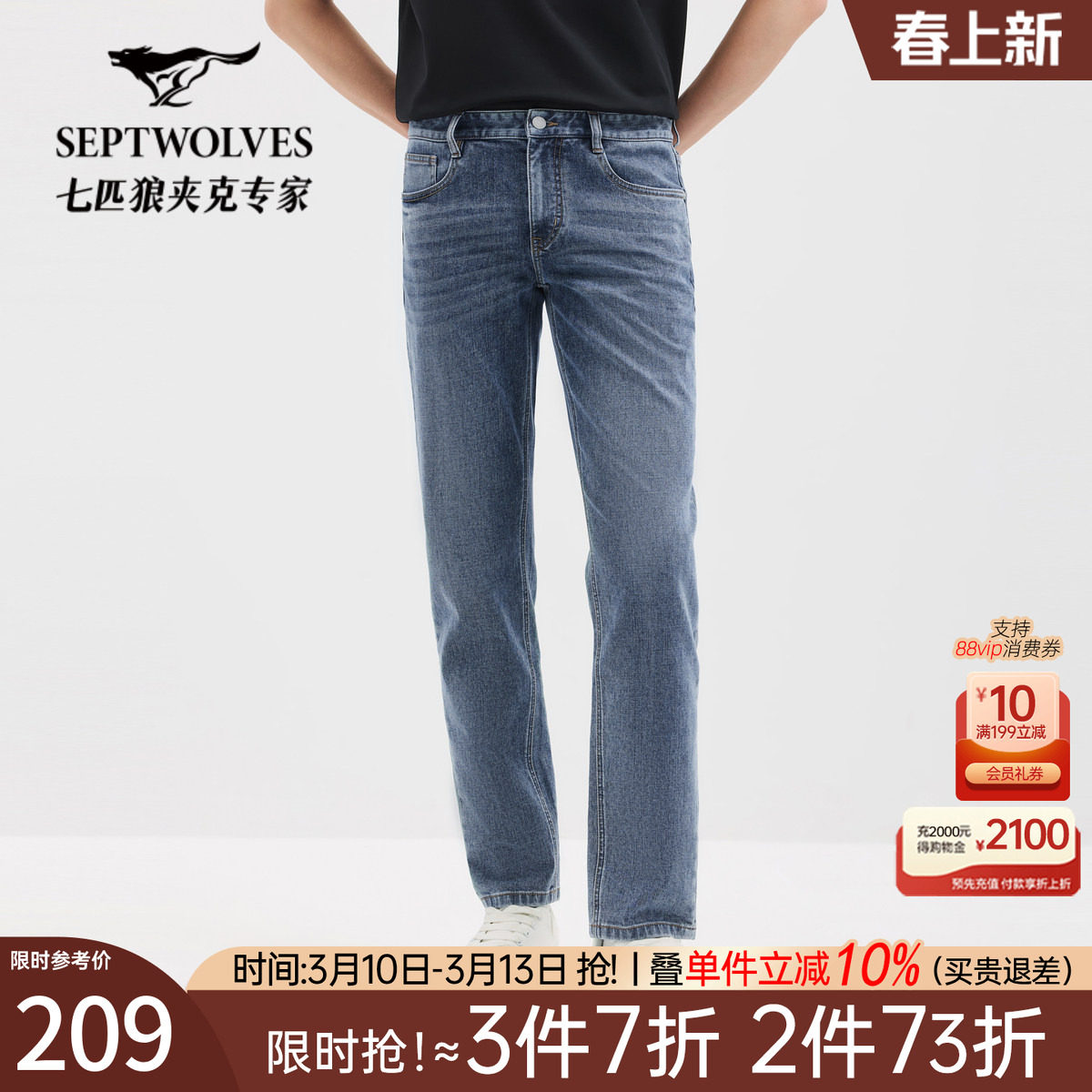 七匹狼牛仔裤男士2026年春新品男裤基础四季潮流休闲水洗男长裤子