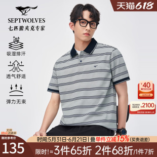 七匹狼短袖t恤男士2026新款夏季纯丝光棉高端条纹翻领polo衫男装