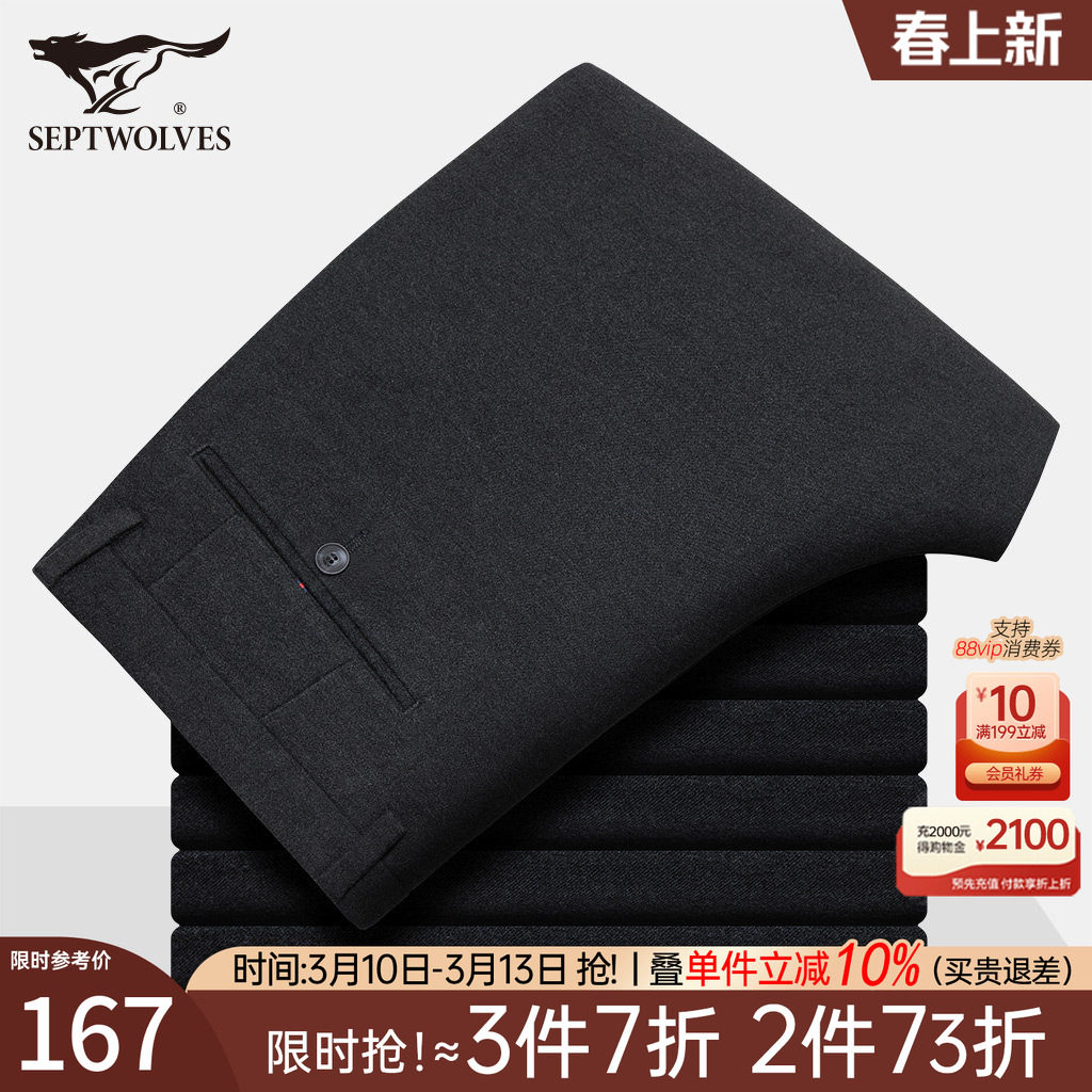 七匹狼男士休闲裤2026秋季新款直筒弹力百搭舒适商务长裤子男装潮