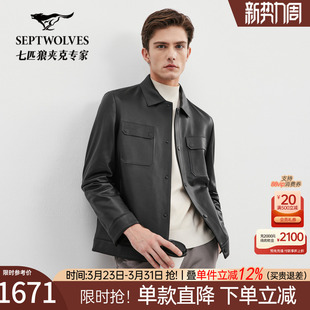 外套茄克中年爸爸男装 七匹狼皮衣夹克男官方正品 羊皮工装 新款 秋季