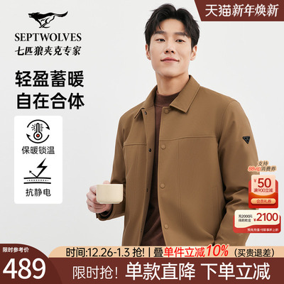 七匹狼夹克外套男士新款秋冬