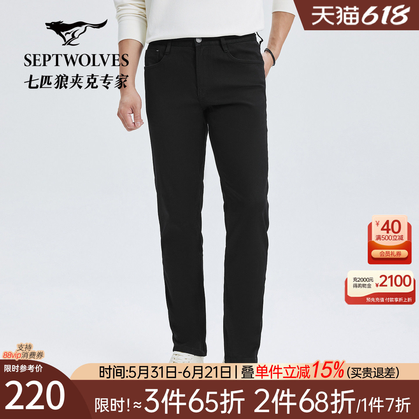 七匹狼基础秋冬新款小黑裤高弹休闲修身牛仔裤柔软亲肤保暖长裤子
