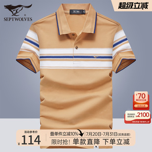 t恤男士 夏季 七匹狼短袖 2025新款 含棉中年高端条纹翻领polo衫 男装