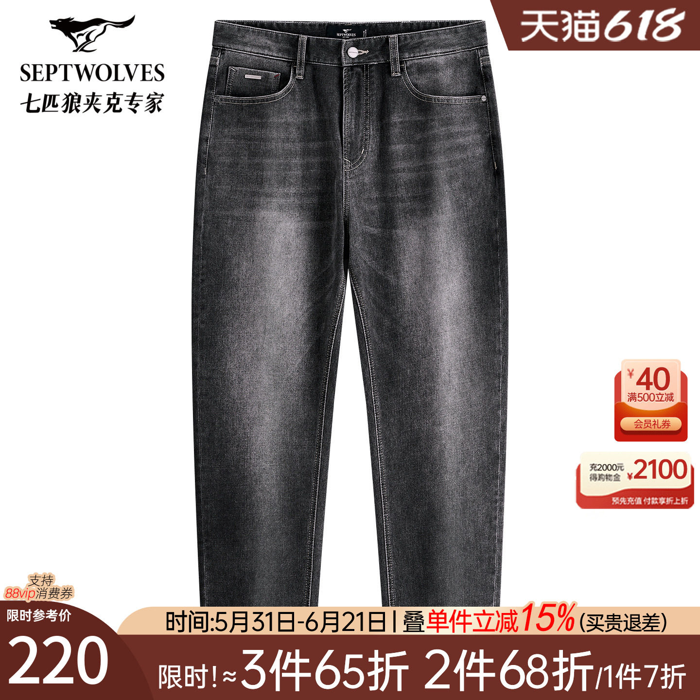 七匹狼多色水洗牛仔九分裤春秋新款弹力舒适固色保新通勤休闲裤子