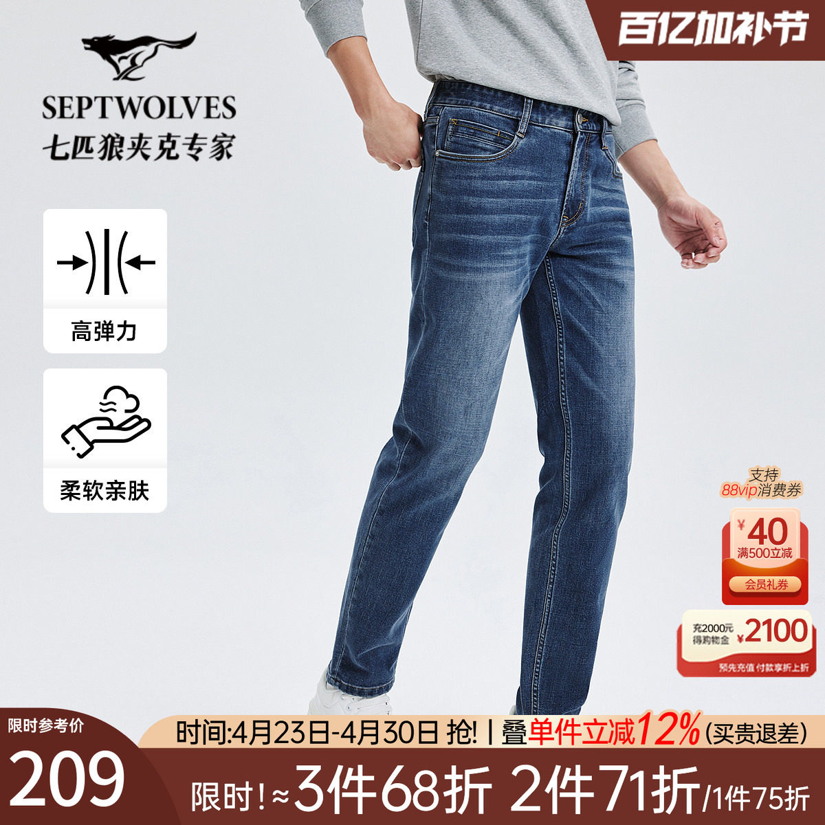 七匹狼高弹休闲炒盐牛仔裤2026新款柔软亲肤舒适时尚百搭长裤子男