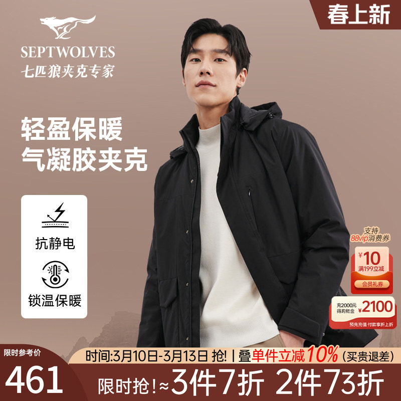 七匹狼夹棉夹克男士2026秋季新款可拆卸连帽茄克外套中年保暖男装