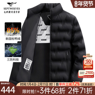 七匹狼短款羽绒服男士冬季新款三防抗静电夹克外套休闲保暖男装潮