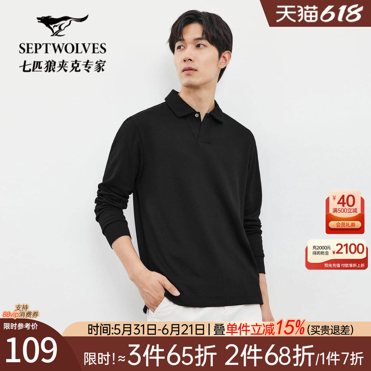 七匹狼男士长袖POLO衫翻领t恤