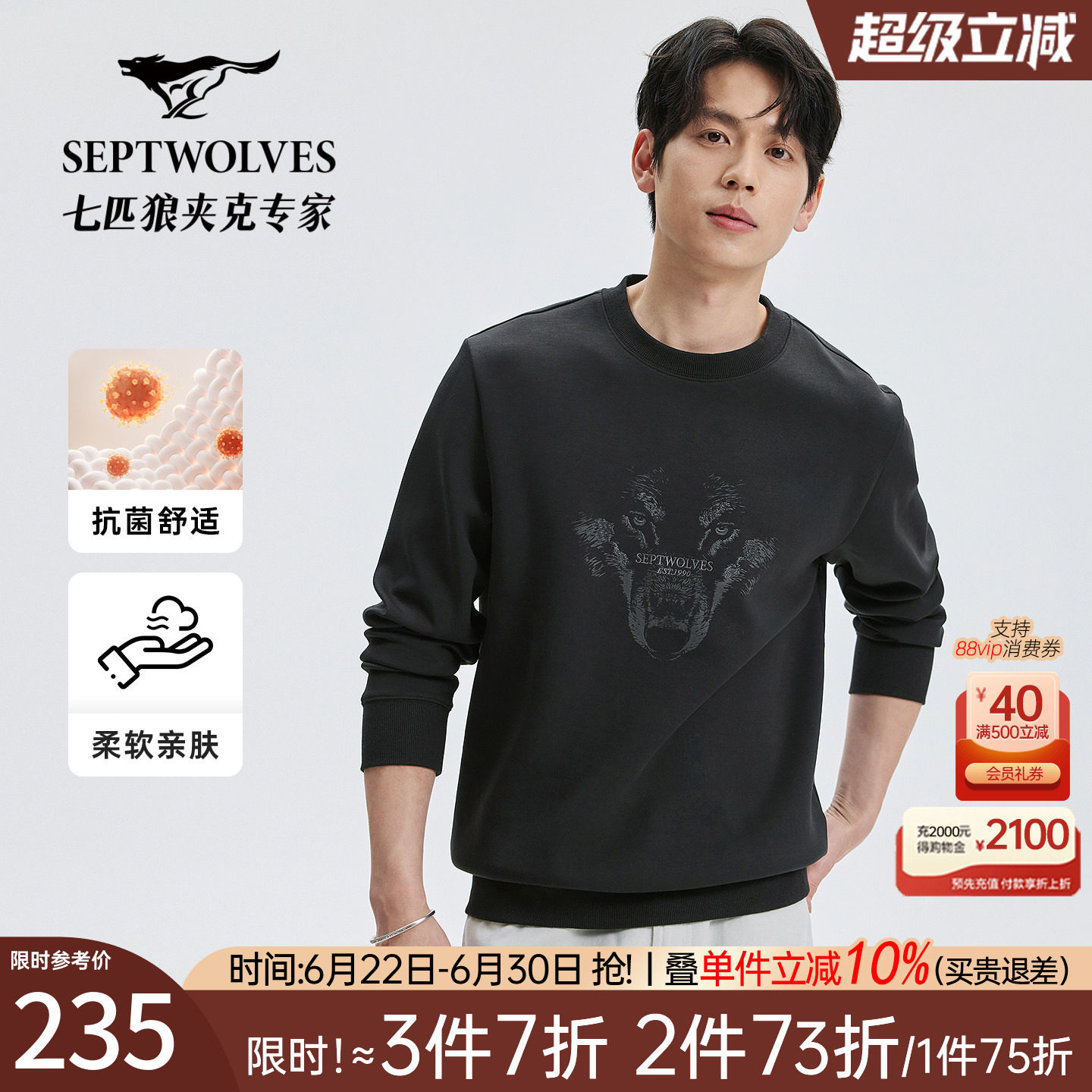七匹狼狼头图案圆领卫衣舒适抗菌2026秋冬新款柔软亲肤长袖T恤男 - 实物图